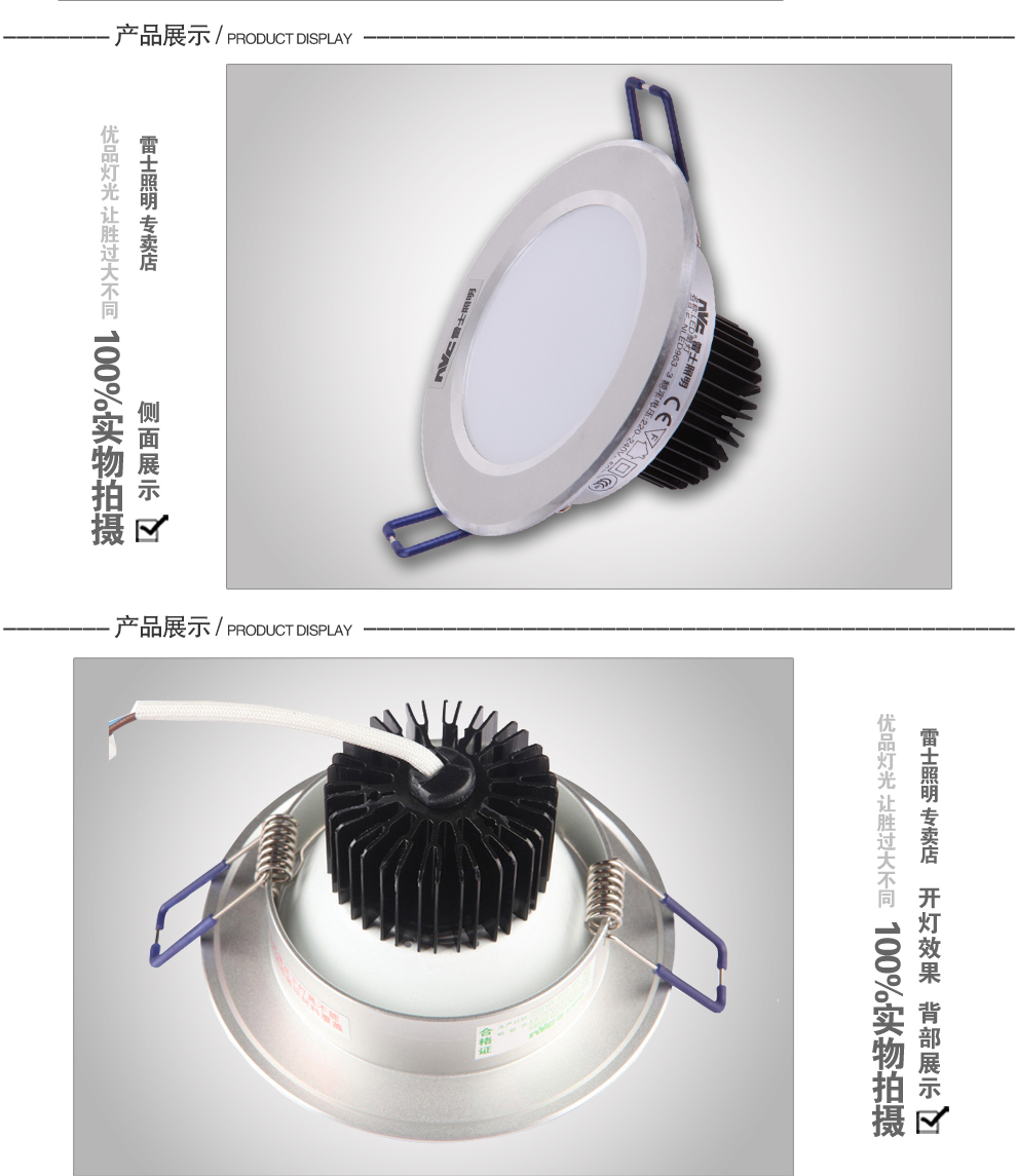 
                                        雷士照明LED筒灯射灯 一体化防雾 天花灯具 过道客厅吊顶灯NLED963 砂银边  分体式7W 开孔95-105mm 暖白光                