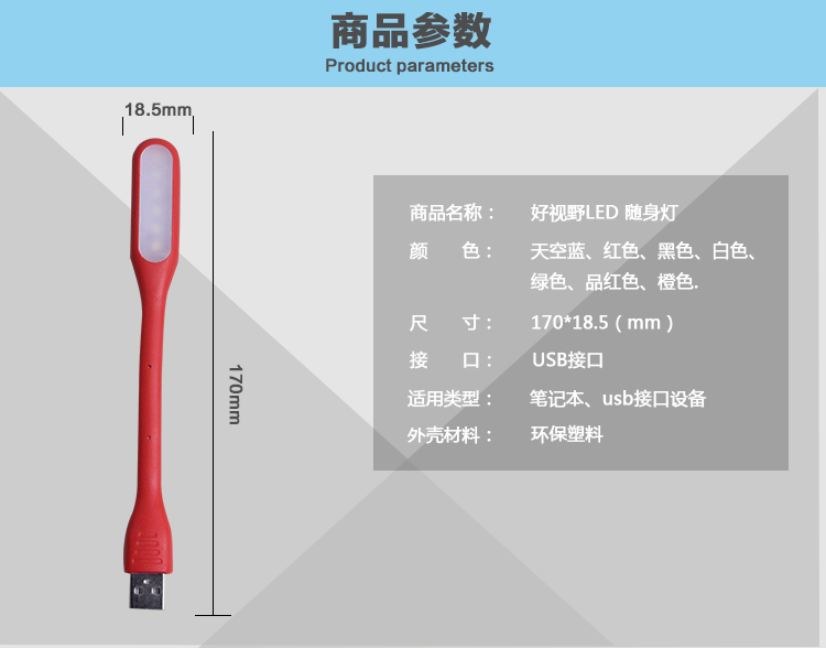 led笔记本usb照明灯（买台灯即送）
