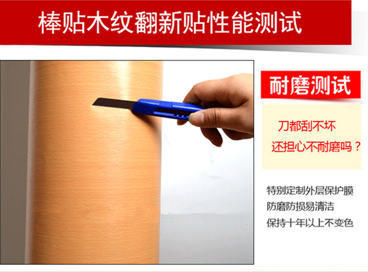 
                                        华庭丽娜 PVC自粘直接贴墙贴纸壁纸 仿木纹装饰贴家具贴橱柜衣柜翻新贴纸防水即时贴 仿榉木 122cm宽*5m长                