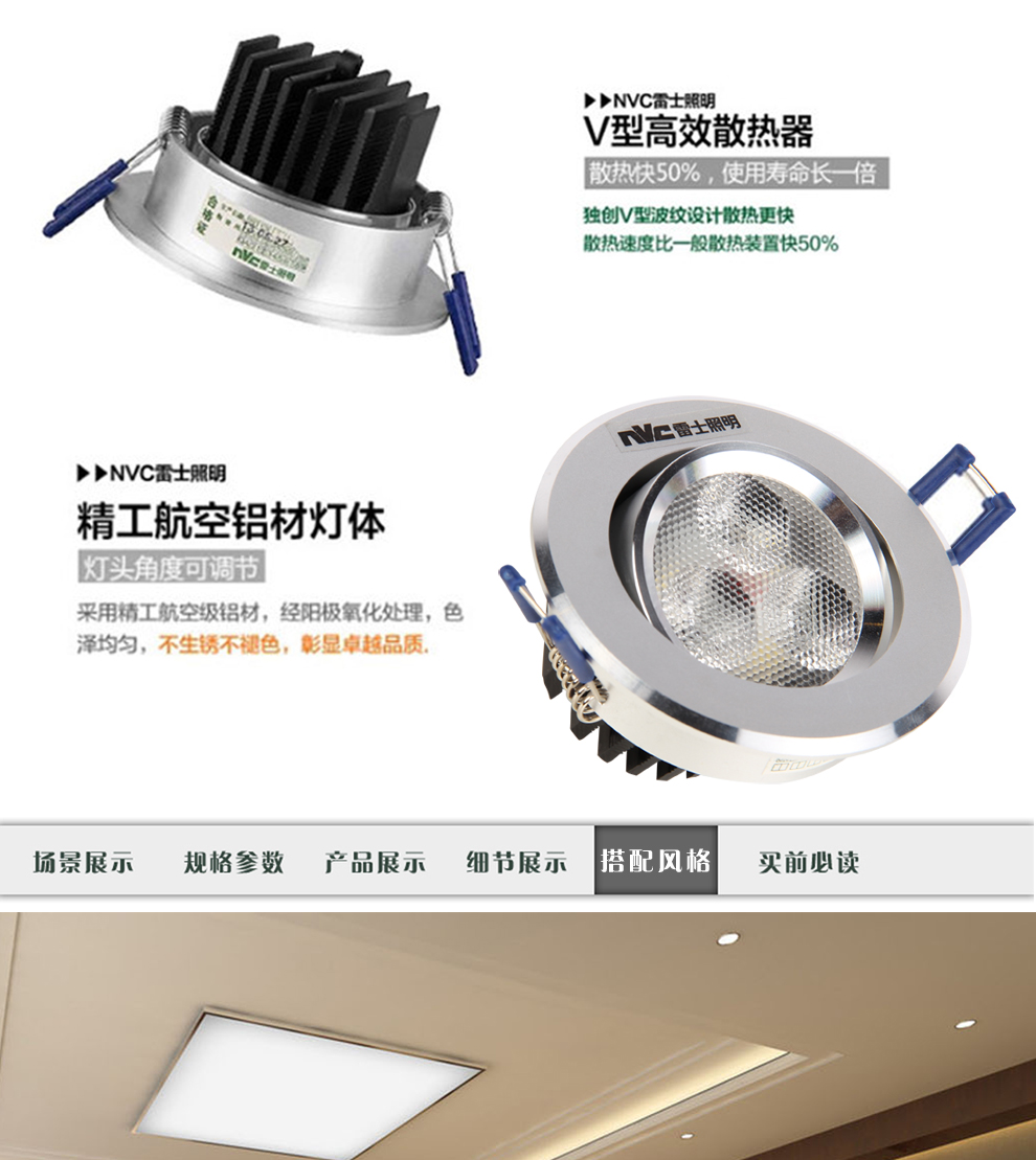 雷士照明NVC LED筒灯 射灯 一体化防雾 天花灯具 过道客厅吊顶灯NLED163D 砂银边 3瓦开孔75-85 暖白