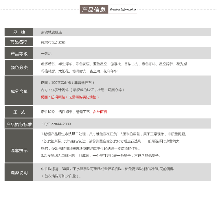 
                                        素锦城 纯棉布艺沙发垫沙发巾坐垫飘窗垫格子欧式田园真皮可定做 香浓古力 90cm*90cm可做靠背扶手                