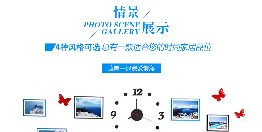 品旭 客厅创意组合时尚钟表装饰组合亚克力照片墙11框相片墙 浪漫爱情海 11框