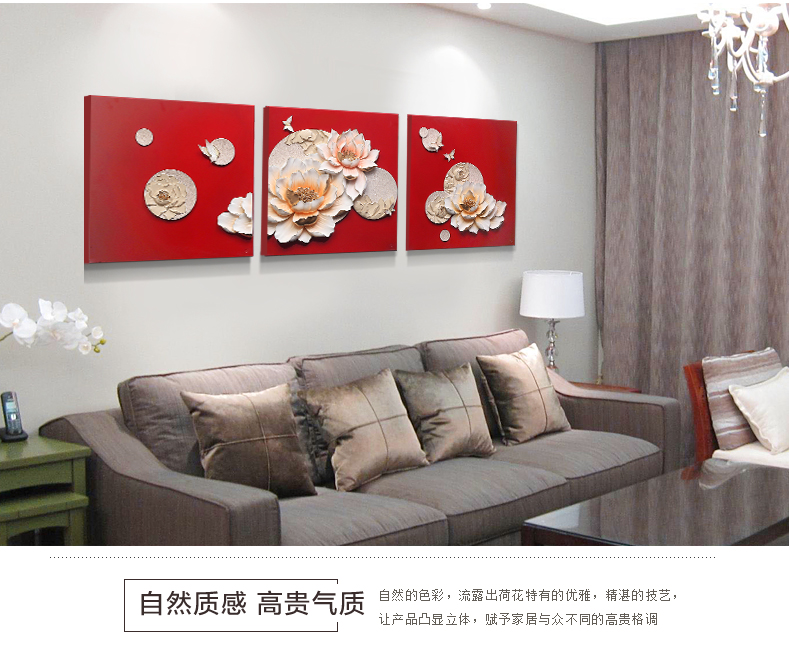 
                                        福雕家饰 立体浮雕画装饰画客厅三联无框画沙发背景墙挂画大幅壁画 美满芬芳 咖色 60cm*60cm*3联                