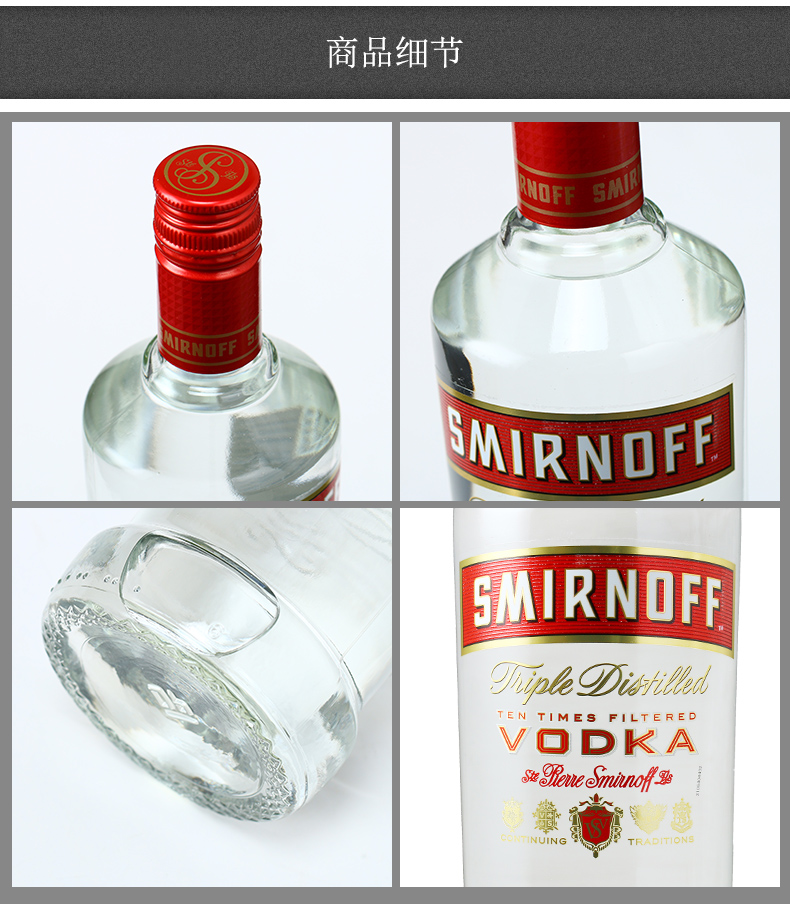斯米诺 smirnoff vodka 伏特加 意大利原装进口 洋酒