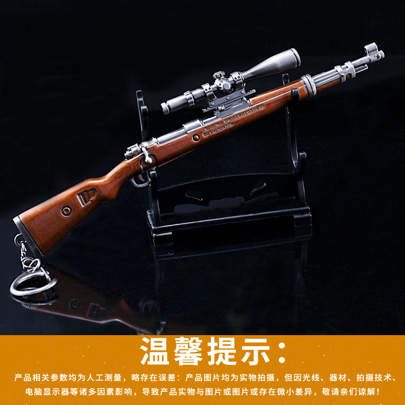 绝地求生m24m416akm98k大逃杀刺激战场kar98k合金模型玩具不可发射