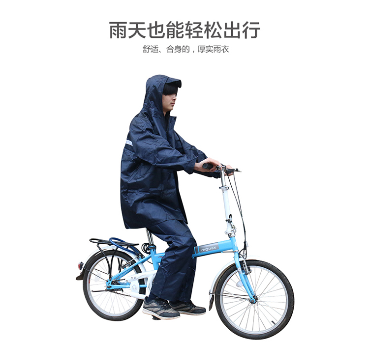 
                                        糖果房子  电动车雨衣 单人摩托车自行车男士 分体式雨衣 藏蓝色                