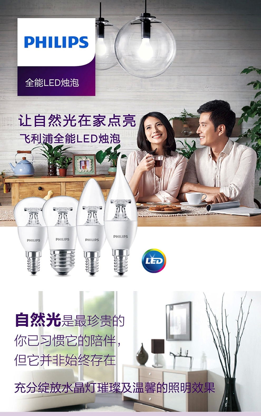 
                                                            飞利浦灯具（PHILIPS）小口灯泡水晶灯欧式花灯球泡拉尾蜡烛尖泡LED灯泡省电节能环保 E14小口 5.5W尖泡黄光2700K                