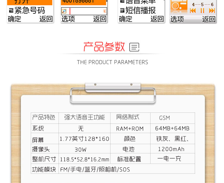 易百年Ez621 移动/联通2G老人手机 红+黑