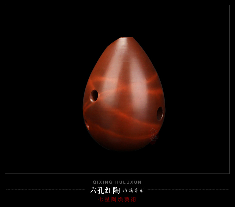 永田埙乐器初学七星埙六孔埙熏烧6孔水滴入门专业演奏