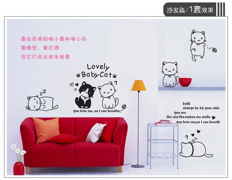 吉朵芸  可爱黑白猫咪墙贴卧室床头贴纸卡通儿童房 幼儿园玻璃贴纸楼梯墙贴 如图 特大