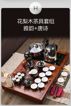 家茗 茶具套组花梨木茶盘 茶具套装 电磁炉 品质花梨 整套高諯茶具套装 E-花梨木雅韵+美丽山水