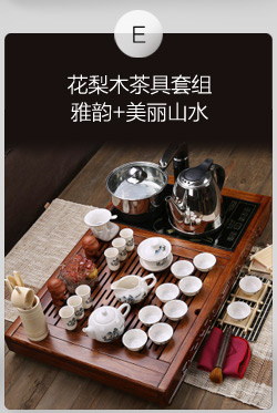家茗 茶具套组花梨木茶盘 茶具套装 电磁炉 品质花梨 整套高諯茶具套装 E-花梨木雅韵+美丽山水
