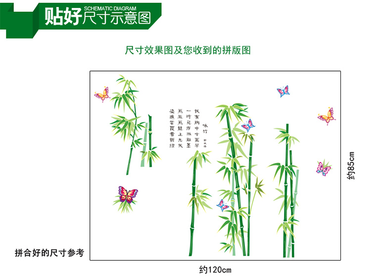凡雅空间 客厅墙贴 中国风贴画青青玉竹子 咏竹 古寺贴纸卧室书房墙面贴 竹子 特大号