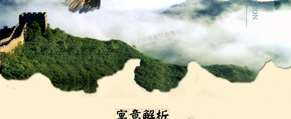 诗美诗格2米印花十字绣大展宏图长城新款客厅办公室大画系列 200*90厘米生态棉线 精准印花