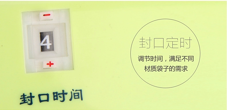 青叶（ShineYe) 真空封口机 真空机