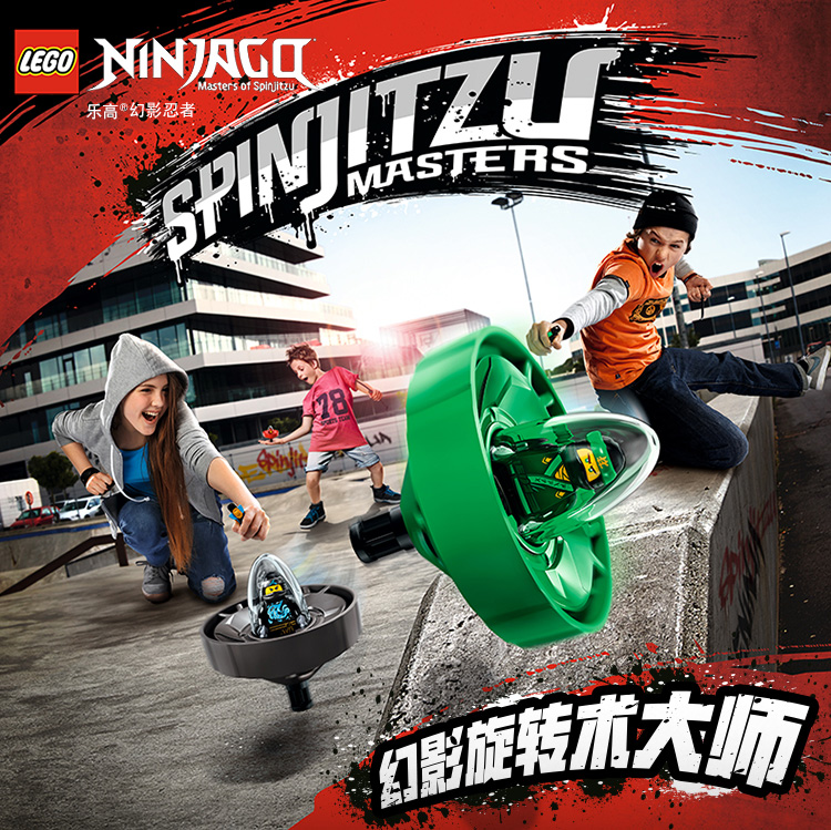 乐高(lego)积木 幻影忍者ninjago幻影旋转大师-寇 6-14岁 70637 儿童