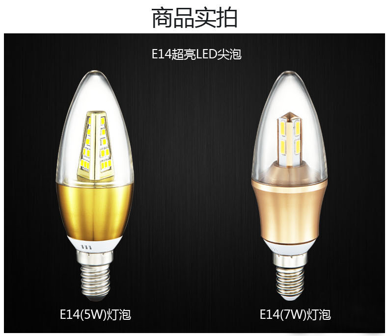 
                                        月影凯顿LED灯泡 节能省电尖泡蜡烛光源 E14-小螺口-5瓦（暖白）                