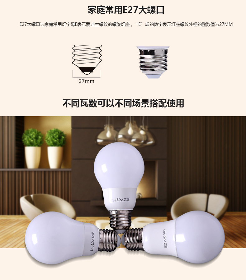 立莱 led灯泡 圆形超亮e27大螺口led球泡节能灯具 8W 白光