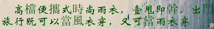 
                                        
                                                            时尚雨衣女士雨衣 雨披户外 轻薄款防护服成人骑行雨具 韩国款绿色波点 均码                