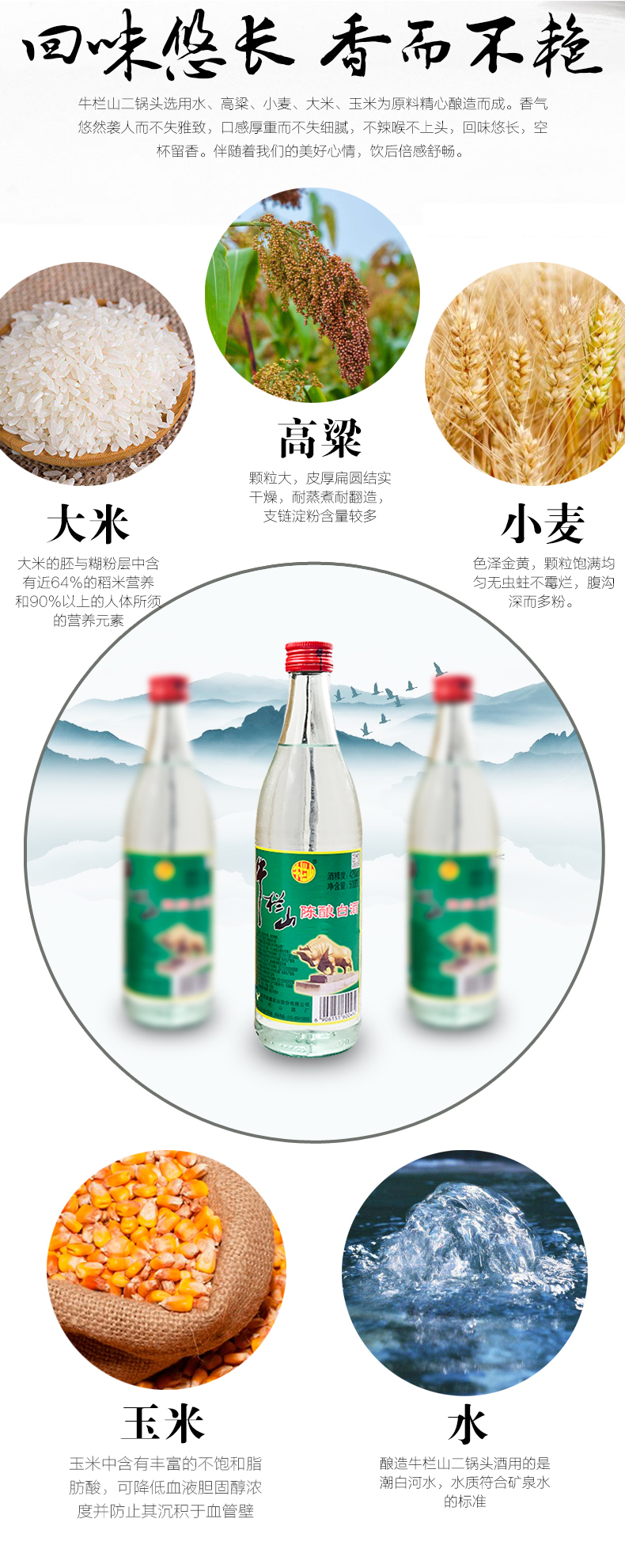 牛栏山二锅头白酒 42度浓香型粮食酒 北京白牛