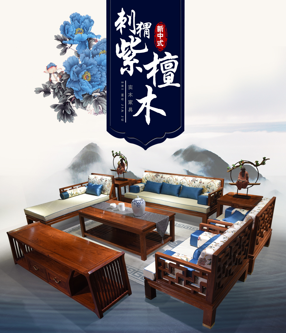 一舍 红木家具非洲花梨(学名:刺猬紫檀)实木沙发组合客厅新中式古典布艺沙发 沙发定金(款清发货)