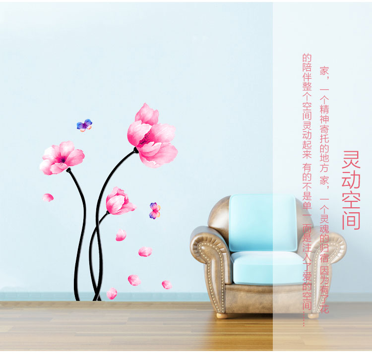 
                                        原始风 可移除墙贴纸 客厅餐厅婚房装饰贴画 卧室床头沙发电视背景贴纸壁贴 粉色花                
