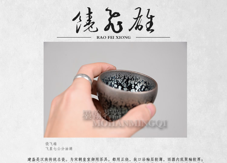 
                                        东方合信建盏工艺师 饶飞雄作品 飞星七公分油滴天目 建盏天目小杯 茶具                