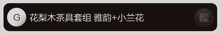 家茗 茶具套组花梨木茶盘 茶具套装 电磁炉 品质花梨 整套高諯茶具套装 E-花梨木雅韵+美丽山水