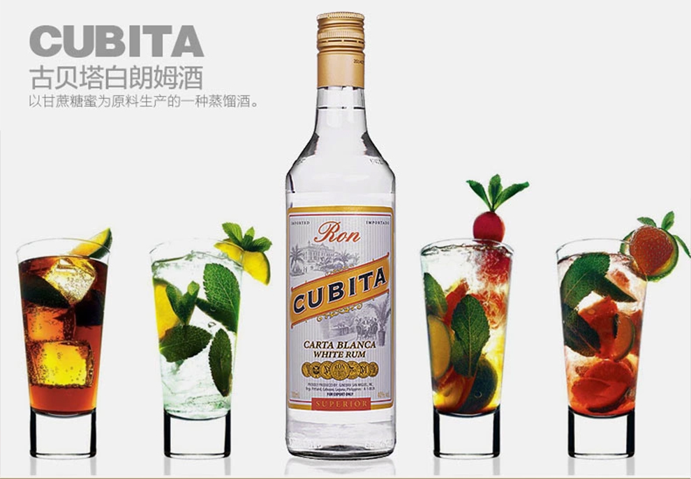 菲律宾原装进口 洋酒 古贝塔白朗姆酒 CUBITA