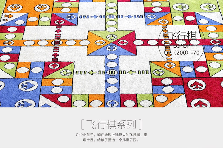 联邦宝达地毯 原装进口儿童游戏毯趣味地垫地毯环保毯 宝宝爬行地毯客厅地垫地毯飞行棋(含棋) 1170*1170MM