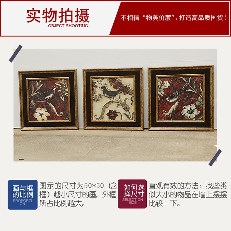 [大户人家]大框画世家 美式乡村客厅装饰画 欧式田园卧室餐厅墙壁画 四张价格 50*50