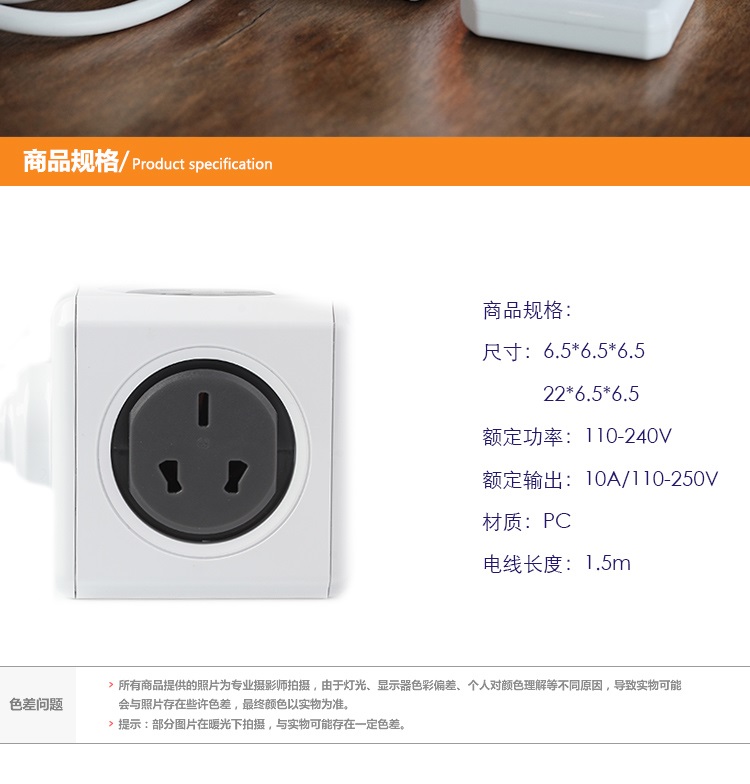 PowerCube Remote 全新三代无线遥控魔方插座-橙色1.5M带遥控器