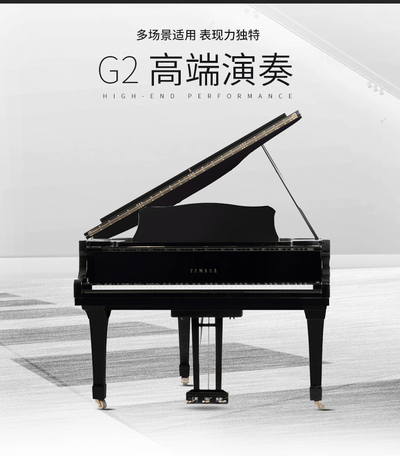 雅马哈三角琴g2高端专业演奏钢琴g2雅马哈黑色88键yamaha 黑色_现价5