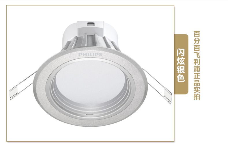 【参加年终大促】飞利浦LED筒灯天花灯过道灯含LED光源闪炫凹面白色4寸10W 单只装 黄光