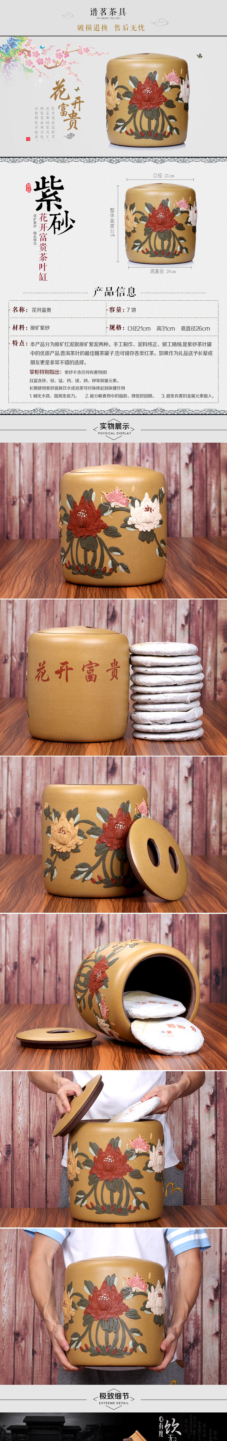 谱茗 七子饼茶叶罐紫砂茶叶罐大号普洱存茶罐宜兴紫砂缸特价