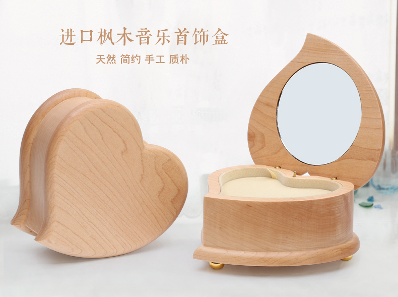初心枫木音乐首饰盒 天空之城 化妆镜 创意礼物 心形音乐盒 送女友 女生 生日送礼 天空之城