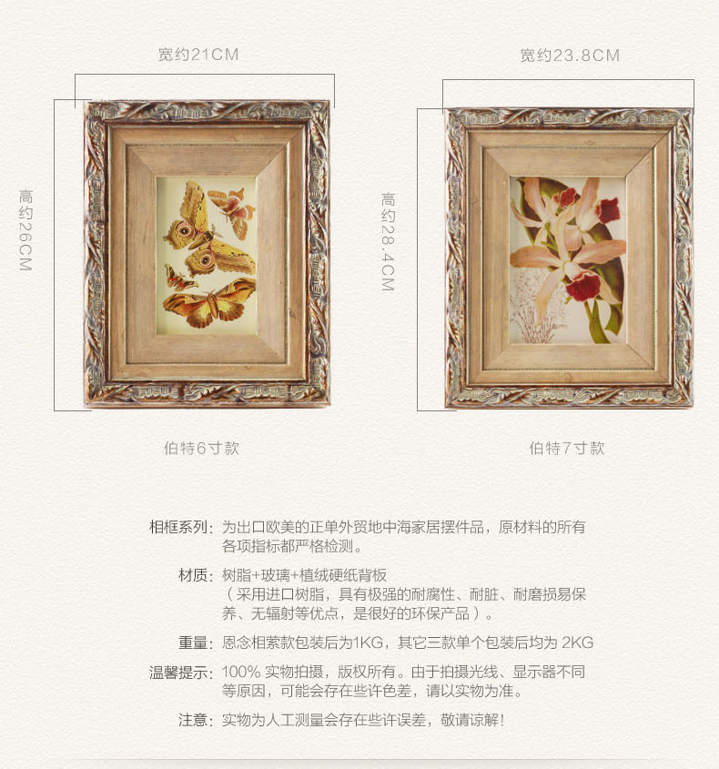 Snnei 实木相框画框照片挂墙欧式像框组合古典复古风格摆台像框 尊贵岁月相框 6寸