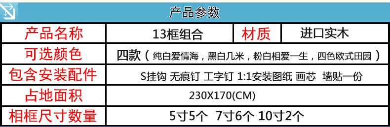 佰御祥 实木照片墙 欧式客厅墙面相框墙 地爱情海相片墙 相框创意13框照片墙 黑白几米