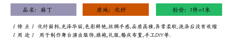 
                                                            晶照红麻丁色丁缎面布 演出戏服绸缎礼服面料 丝绸缎布旗袍婚庆背景布料手工DIY布料正宗面料 浅紫61 号                
