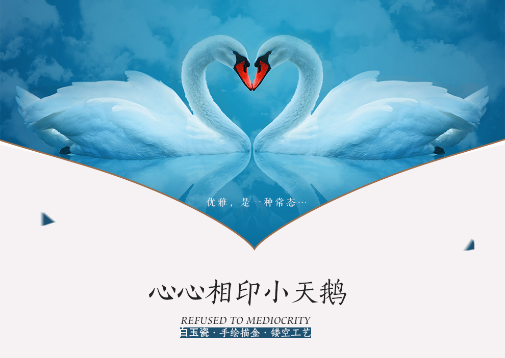 铂爵皇瓷 结婚礼物情侣天鹅陶瓷摆件家居装饰品客厅摆件现代简约