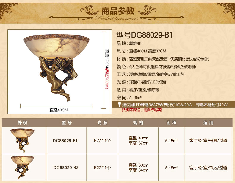 
                                        戴维亚 欧式壁灯云石全铜美式乡村壁灯客厅餐厅灯具复式楼别墅楼梯过道灯饰 天使壁灯40cm向右 云石定制                