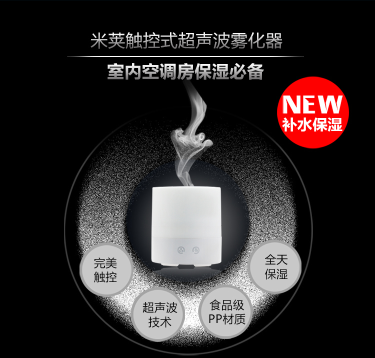 amojoy超声波加湿雾化器100ML 电子感应智能触控香薰机静音