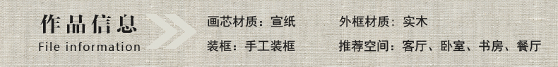 苏雅国画山水画客厅办公室玄关挂画一帆风顺 红褐色实木框配有机玻璃 65x95厘米