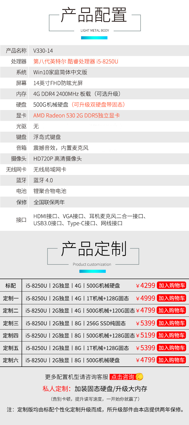 联想V330_14AST的参数,联想V330_14AST的参数 联想(lenovo) 联想笔记本 扬天v330-14 14英寸轻薄商务办公笔记本电脑