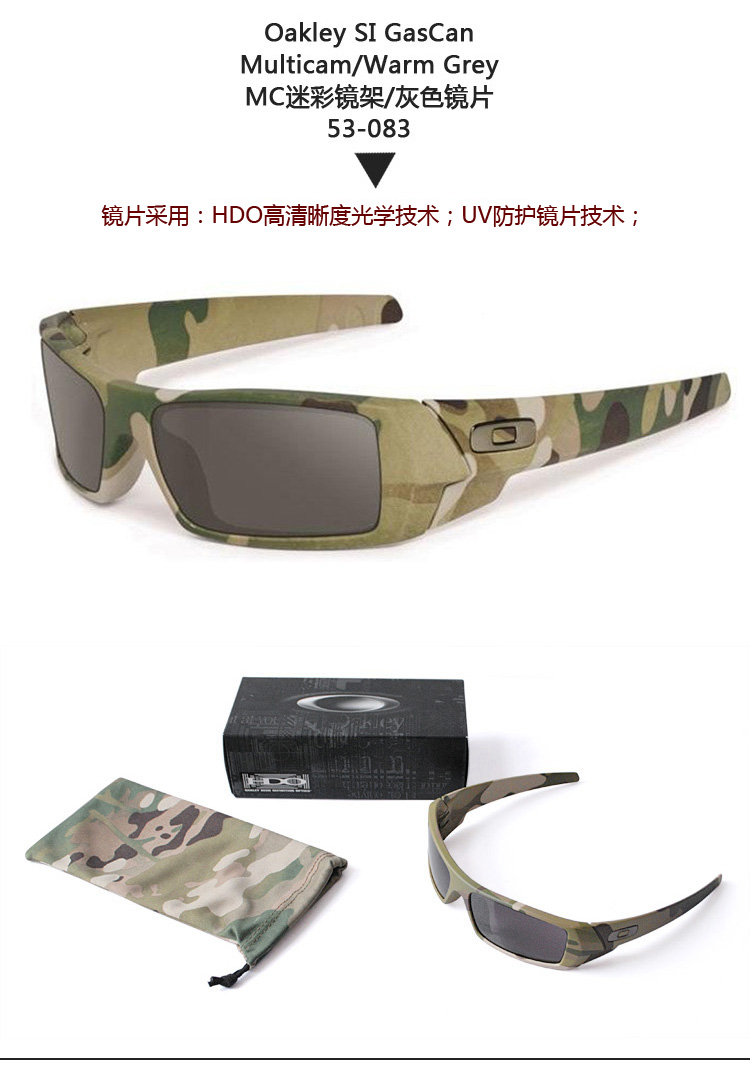 oakley奥克利军版si m frame 3.