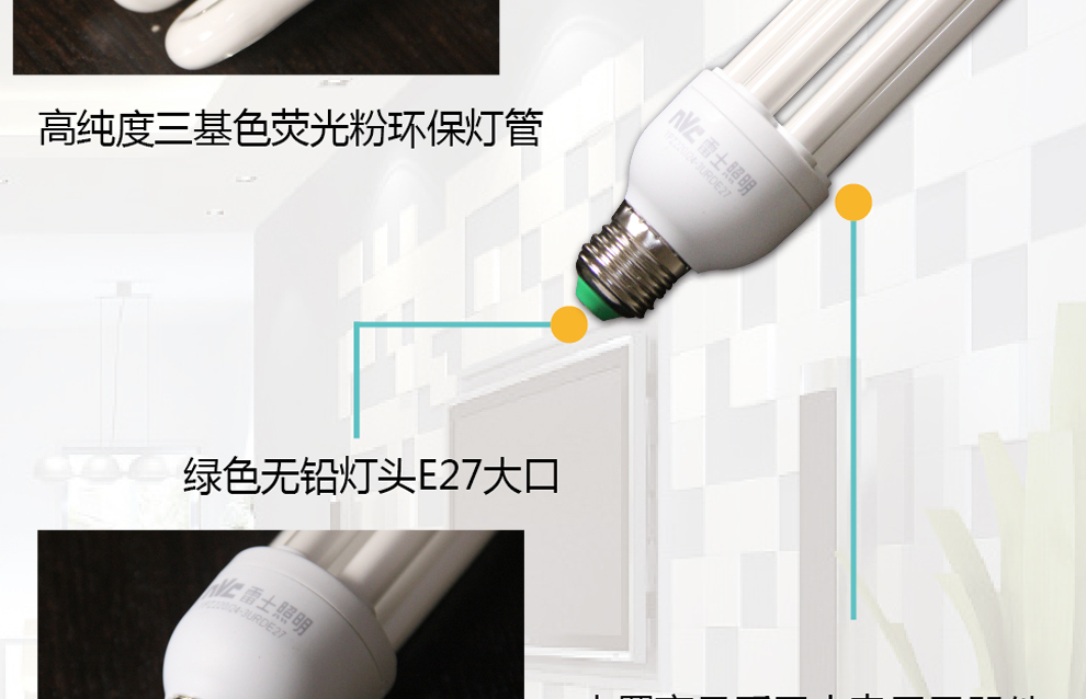 雷士(NVC)节能灯E27大口24W3U黄光（十支装）