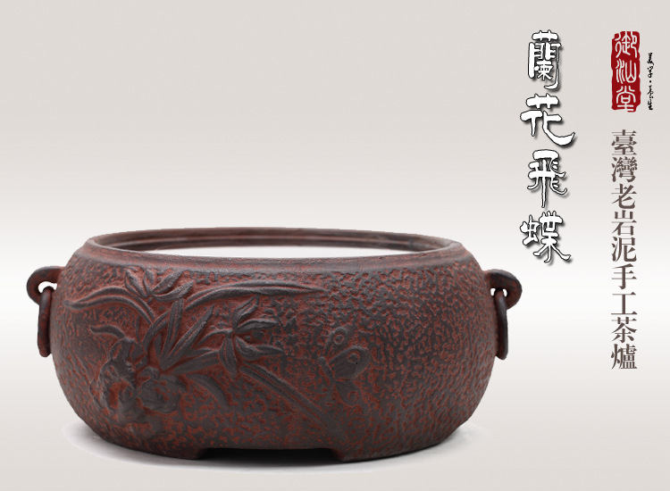 
                                        台湾老岩泥电陶炉茶炉 兰花飞蝶低噪音煮茶小茶炉电磁炉                
