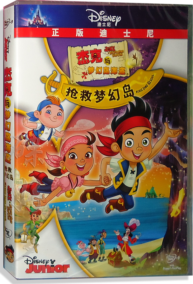 正版迪士尼卡通碟 杰克与梦幻岛海盗 抢救梦幻岛 dvd9 动画片光盘