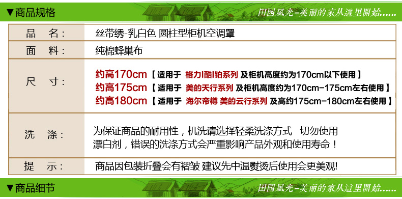 田园风光 布艺圆形立式空调罩 柱形柜机防尘套 美的海尔格力I酷I铂 丝带绣 海尔帝撙(罩高1.8米)