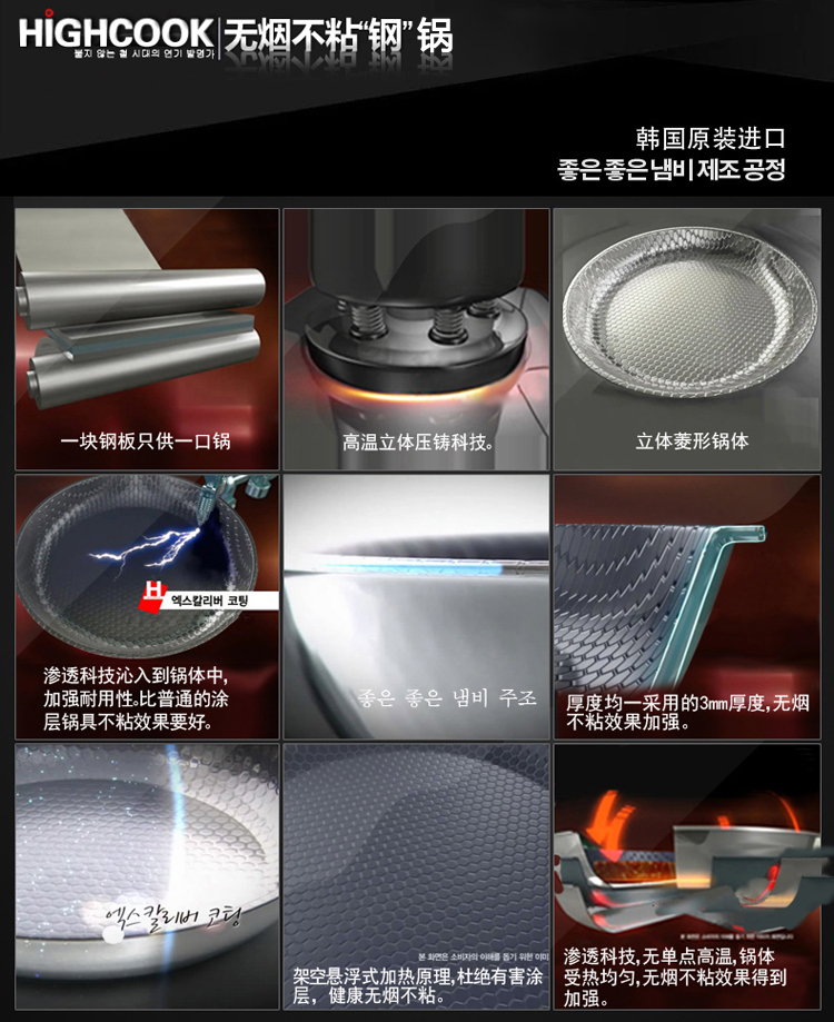 韩库(highcook) 32cm韩国进口不锈钢炒锅不粘锅无烟锅电磁炉适用（GZ009）